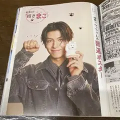 THE RAMPAGE 長谷川慎開運ポスター&グラビア記事、チェキ応募券付き