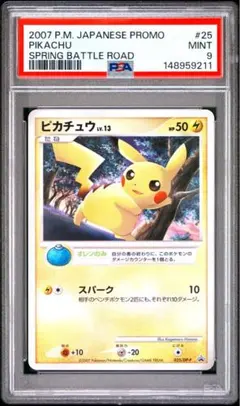 ピカチュウ ○ 拡張パック第4弾 裂けた大地 033/088 PSA9 - メルカリ