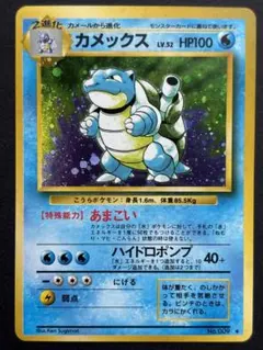 ★ポケモンカード　旧裏　カメックス　エラー