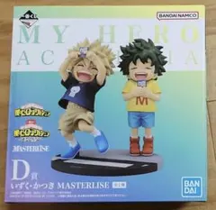 7月中出品 一番くじ ヒロアカ 連なる星霜 D賞 いずく・かつき フィギュア