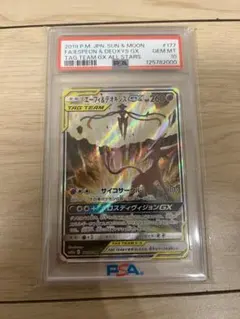 エーフィ&デオキシスGX SR サン&ムーン ハイクラスパック タッグオールス…