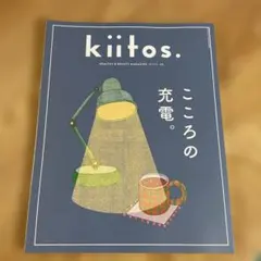 kiitos. vol.35 HEALTHY&BEAUTY MAGAZINE