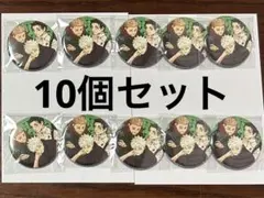 呪術廻戦　ジャンプGIGA 缶バッジ　集合絵　10個