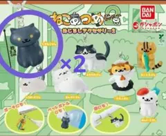 【新品未開封】ねこあつめ2 めじるしアクセサリー2 くろねこさん 2点セット