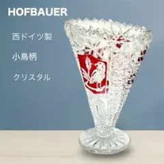 2026年最新】hofbauerの人気アイテム - メルカリ