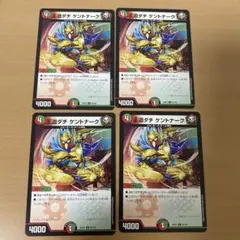 デュエルマスターズ 王道ダチ ケントナーク