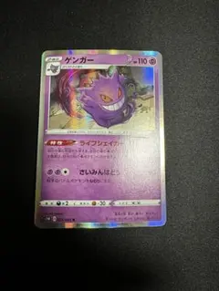 2026年最新】ゲンガーライフシェイカーの人気アイテム - メルカリ
