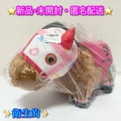 新品☆未開封【ハルウララ】サラブレッドコレクションふわふわBIGぬいぐるみ