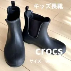 クロックス長靴キッズ　　21cm w5