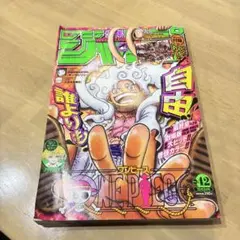 週刊少年ジャンプ 2023年12号 ワンピース表紙