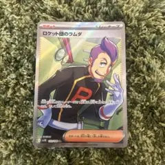 ロケット団のラムダ SR スカーレット&バイオレット 拡張パック
