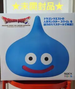ビッグソフビモンスター スライム 等身大フィギュア