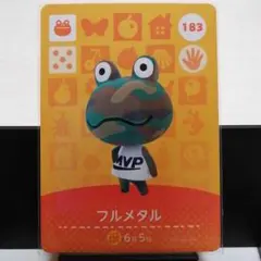 あつまれどうぶつの森amiiboカード　フルメタル