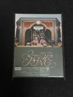 King & Prince STARRING アルバムSTARRING盤