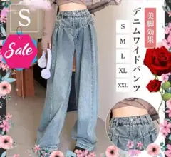 デニムワイドパンツ デニムS ハイウエスト　タック　着やせ　バギーパンツ　セール