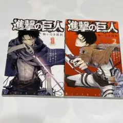 2026年最新】進撃の巨人 1巻 初版の人気アイテム - メルカリ