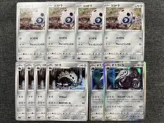 ポケモンカード　ココドラ　コドラ　ボスゴドラ