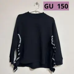 GU ACTIVE ジーユーアクティブ　トレーナー　黒150 スエット　女の子