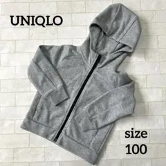ユニクロ　ドライストレッチパーカー　100 パーカー　グレー