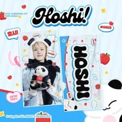 にゃにゃ様専用　　ホシ　スローガン　HOSHI SEVENTEEN セブチ