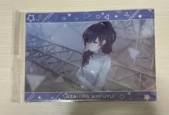 朝比奈まふゆ クリアファイル