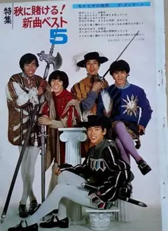 1970年代アイドル切抜　タイガース・PYG　ティーン向け週刊誌　切り抜きセット