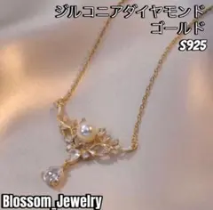 ジルコニアダイヤモンド パール レディース ネックレス S925 ゴールド