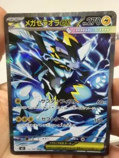 ポケカ 構築済みデッキ メガゼラオラex - メルカリ