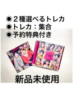 【２種選べるトレカ】timelesz アルバム『FAM』通常盤+予約特典付