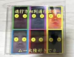 2025年最新】進行方向別通行区分の人気アイテム - メルカリ