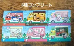 新品　あつ森/amiiboカード/サンリオ/6枚/フルコンプ