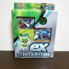 ポケモンカードゲーム スターターセットex ニャオハ&ルカリオex