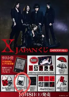2025年最新】x japan 会報の人気アイテム - メルカリ