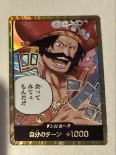 ロジャー　ドンカード　金ドン