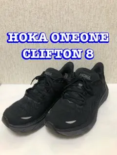 最終価格！！HOKA/ ONEONE CLIFTON 8 ( 訳あり品 )