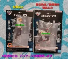 一番くじ　チェンソーマン　デンジ　アクリルスタンド　2種類セット