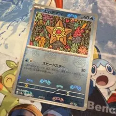 2026年最新】ヒトデマン マスターボール psa10の人気アイテム - メルカリ