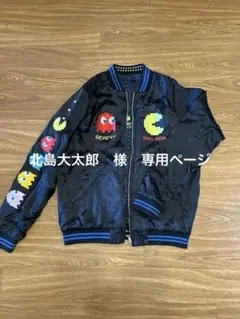 パックマン スカジャン　最終値下げ