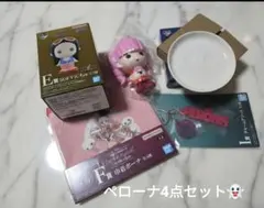 【ワンピース一番くじ】ペローナ4点セット