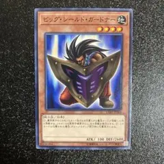 遊戯王　ビッグシールドガードナー　ビッグ・シールド・ガードナー　ノーマル　プロモ
