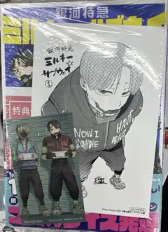 銀河特急　ミルキーサブウェイ 1巻 ポストカード　特典　　マックス　カート