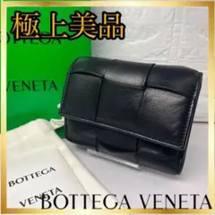 2026年最新】ボッテガヴェネタ 財布 三つ折りの人気アイテム - メルカリ