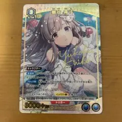 幽谷霧子 パラレル SR 星2 PcSR☆ 幽谷 霧子(パラレル) 販売 | プレシャスブースターパック