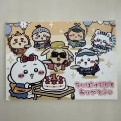 ちいかわ ちいぽけ1周年記念 ステッカー