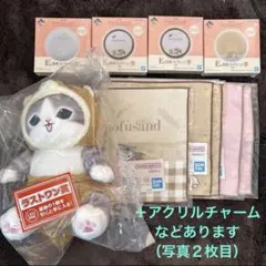 mofusand 一番くじ　ラストワン＋α