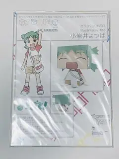 【非売品】よつばと！　ペーパートイ