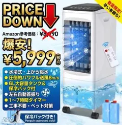 冷風機 冷風扇 上から給水】圧倒的パワフル送風 8m/s 風量3段階調節
