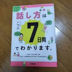 2026年最新】ユーキャン話し方講座の人気アイテム - メルカリ