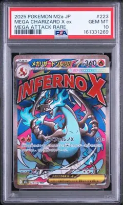 PSA10連番 ①メガリザードンXex MA 229 ②メガゲンガーex 39 - メルカリ