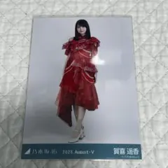 2026年最新】賀喜遥香 生写真 10thの人気アイテム - メルカリ